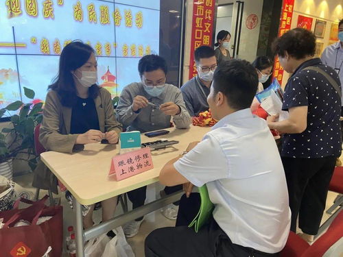 北外灘街道社區(qū)黨群服務(wù)中心舉辦迎國(guó)慶大型便民服務(wù)活動(dòng)，提供專業(yè)咨詢策劃服務(wù)